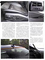 Pages from 20180226-0311 Auto Fashion News 汽车时尚报 A10-A15 Page 5