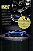 Pages from 20180226-0311 Auto Fashion News 汽车时尚报 A37