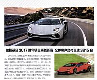 Pages from 201802 Auto Bild 汽车画刊 175