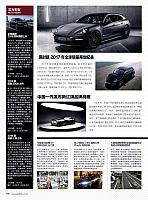 Pages from 201802 Auto Bild 汽车画刊 176