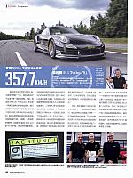 Pages from 201802 Auto Bild 汽车画刊 118-135 Page 15