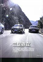 Pages from 201802 Auto Bild 汽车画刊 38-47 Page 02