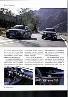 Pages from 201802 Auto Bild 汽车画刊 38-47 Page 05