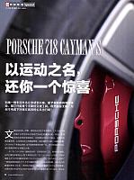 Pages from 201802 Auto Bild 汽车画刊 92-97 Page 1