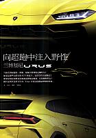 Pages from 201802 Car Owners 车主之友 26-27 页面 1
