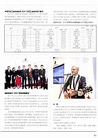 Pages from 201802 Car Owners 车主之友 145