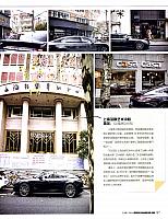 Pages from 201802 Car and Fan 车迷 94-99 Page 4