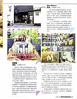 Pages from 201802 Car and Fan 车迷 94-99 Page 6
