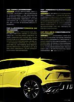 Pages from 201802 China Auto Pictorial 中国汽车画报 108-117 页面 10