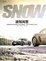 Pages from 201802 China Auto Pictorial 中国汽车画报 88-95 Page 1