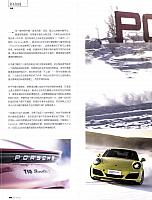 Pages from 201802 China Auto Pictorial 中国汽车画报 88-95 Page 3