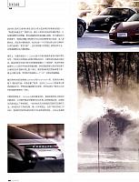 Pages from 201802 China Auto Pictorial 中国汽车画报 88-95 Page 5