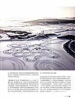 Pages from 201802 China Auto Pictorial 中国汽车画报 88-95 Page 8