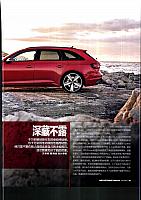 Pages from 201802 Motor Trend 汽车族 24-31 Page 2