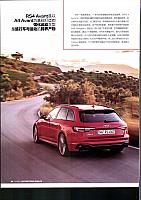 Pages from 201802 Motor Trend 汽车族 24-31 Page 5