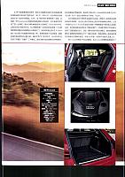 Pages from 201802 Motor Trend 汽车族 24-31 Page 6