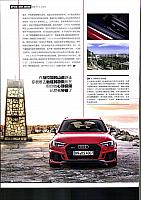 Pages from 201802 Motor Trend 汽车族 24-31 Page 7