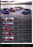 Pages from 201802 Motor Trend 汽车族 24-31 Page 8