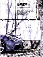 Pages from 201802 Motor Trend 汽车族 44-49 Page 2