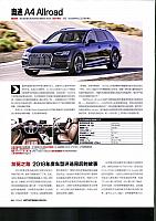 Pages from 201802 Motor Trend 汽车族 60-65 Page 5