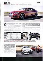 Pages from 201802 Motor Trend 汽车族 60-65 Page 6