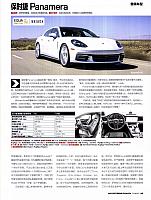 Pages from 201802 Motor Trend 汽车族