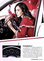 Pages from 201802 Motor Trend 汽车族