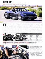 Pages from 201802 Motor Trend 汽车族