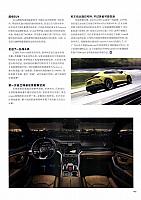 Pages from 201803-201804 Top Driver 极驾客 Lamborghini(26-29) 页面 4