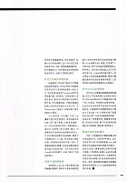 Pages from 201803-201804 Top Driver 极驾客 Lamborghini(40-41) 页面 2