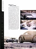 Pages from 201803-201804 Top Driver 极驾客 Porsche Page 7