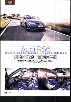 Pages from 20180315 Auto Fan 汽车之友 56-57 Page 1