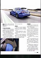Pages from 20180315 Auto Fan 汽车之友 56-57 Page 2