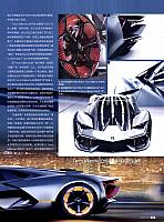Pages from 20180315 Auto Fan 汽车之友 58-59 页面 2