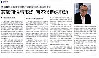 Pages from 20180319-0325 China Automotive News 中国汽车报 18