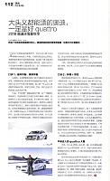 Pages from 201803 Auto Magazine 汽车杂志 112-113 Page 1