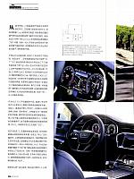 Pages from 201803 China Auto Pictorial 中国汽车画报 54-61 Page 3