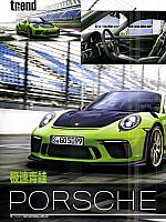 Pages from 201803 Motor Trend 汽车族 10-11 Page 1