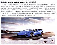 Pages from 20180401 Auto Fan 汽车之友 158