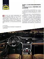 Pages from 20180401 Auto Fan 汽车之友 24-57 页面 29