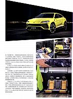 Pages from 20180401 Auto Fan 汽车之友 24-57 页面 30