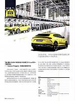 Pages from 20180401 Auto Fan 汽车之友 24-57 页面 31