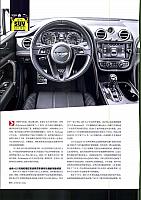 Pages from 20180401 Auto Fan 汽车之友 24-57 Page 11