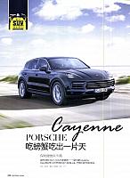 Pages from 20180401 Auto Fan 汽车之友 28-31 Page 01