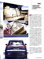Pages from 20180401 Auto Fan 汽车之友 28-31 Page 02