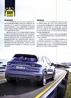 Pages from 20180401 Auto Fan 汽车之友 28-31 Page 03
