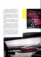 Pages from 20180408(41期) Top Driver 极驾客 102-105 Page 2