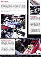 Pages from 20180415 Auto Fan 汽车之友 112