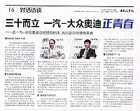 Pages from 20180416-0422 China Automotive News 中国汽车报 16