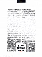 Pages from 201804 Top Gear 汽车测试报告 64-71 页面 3
